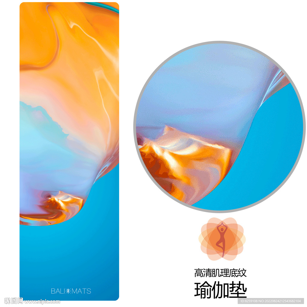 瑜伽垫肌理图案