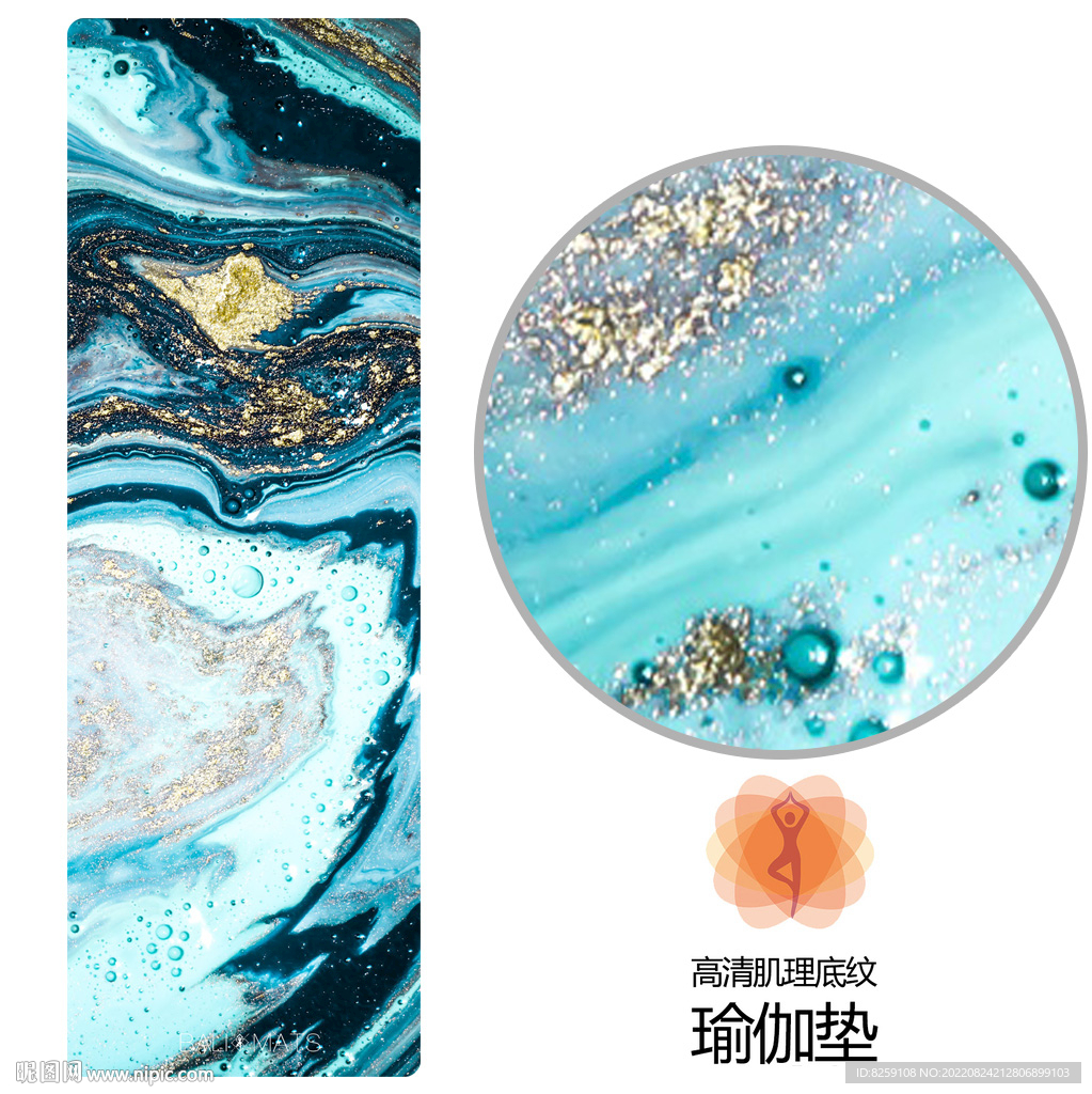 瑜伽垫质感图案