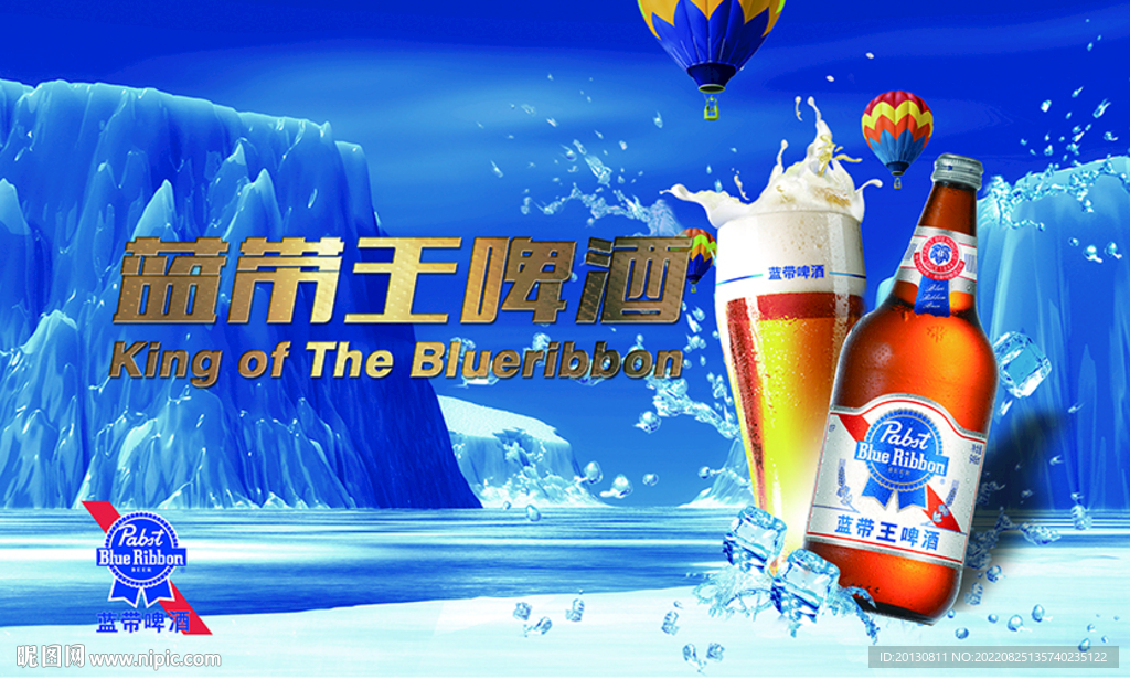 啤酒海报 冰镇啤酒