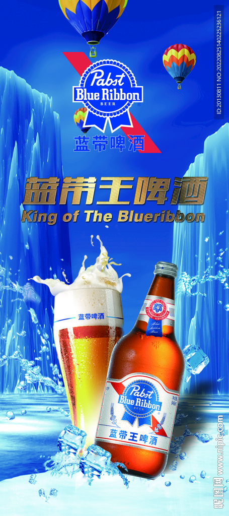 啤酒易拉宝  展架