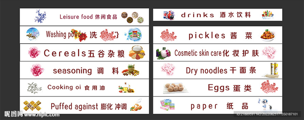 超市吊楣设计图