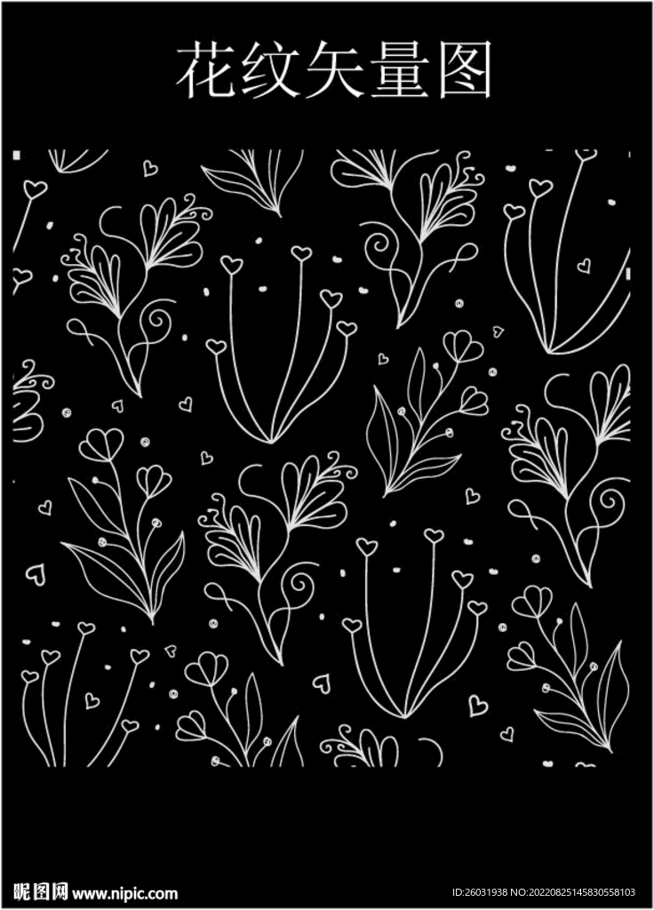 花纹背景矢量图