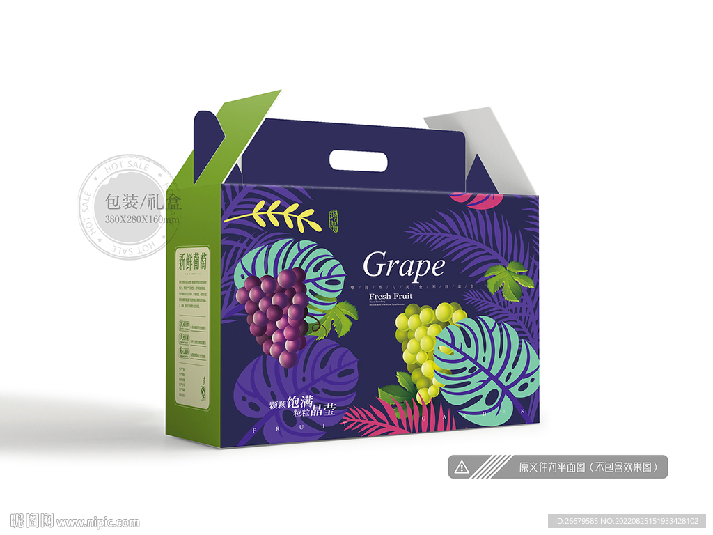 葡萄包装设计 平面图