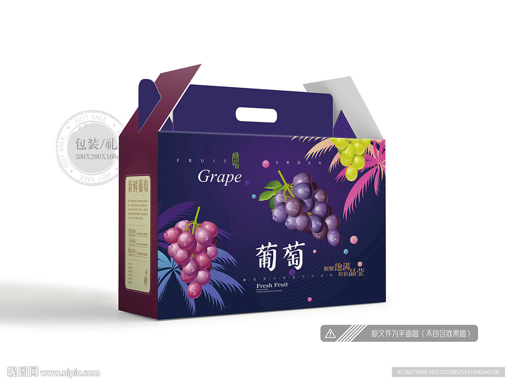 葡萄包装 平面图