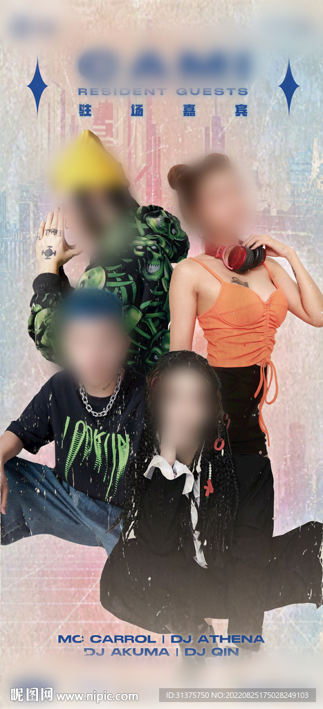  酒吧驻场嘉宾海报