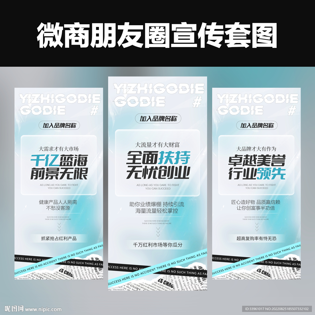 微商医美地产招商造势培训活动