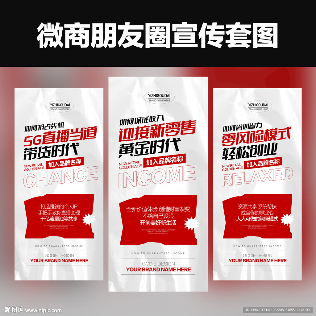 微商医美地产招商造势培训活动