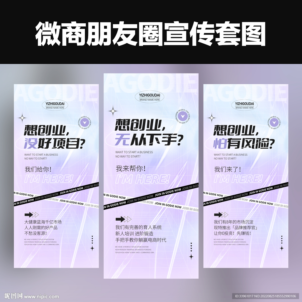 微商医美地产招商造势培训活动