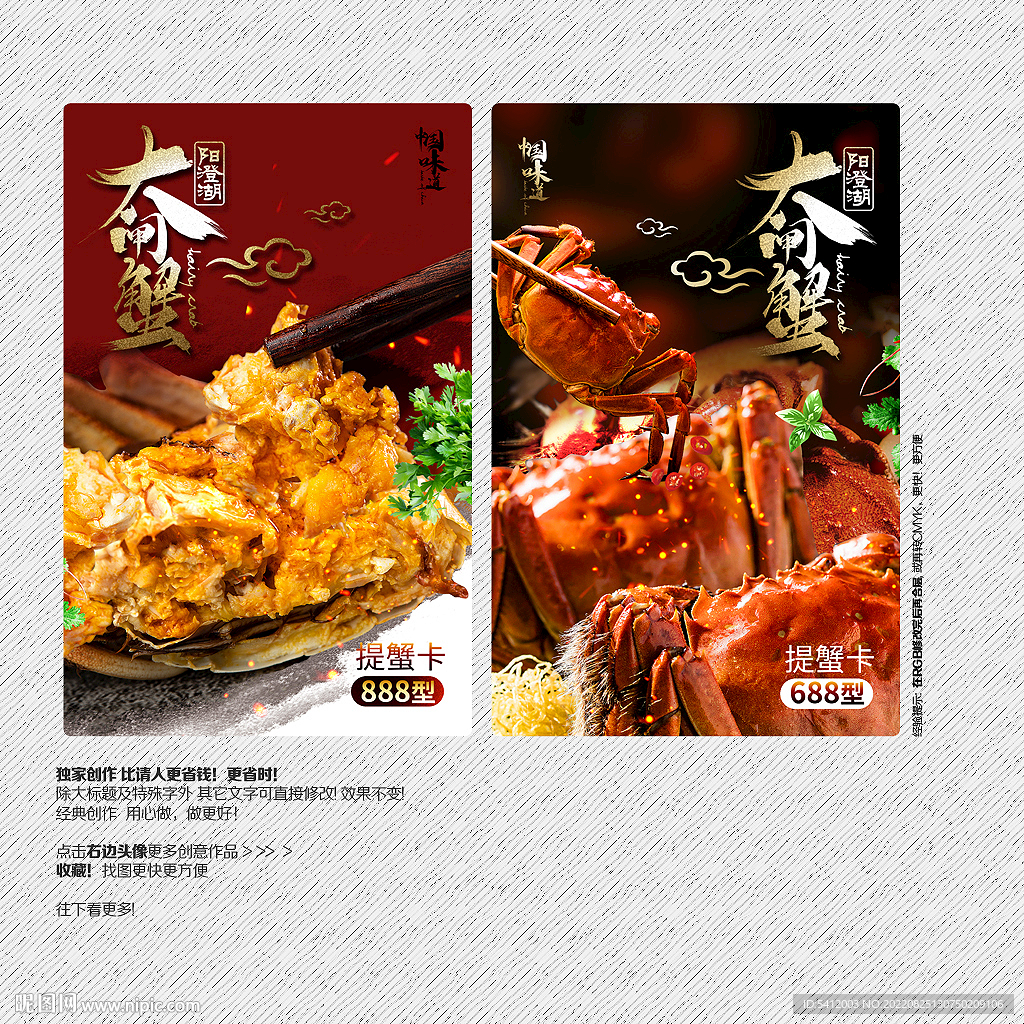 阳澄湖大闸蟹提蟹优惠券