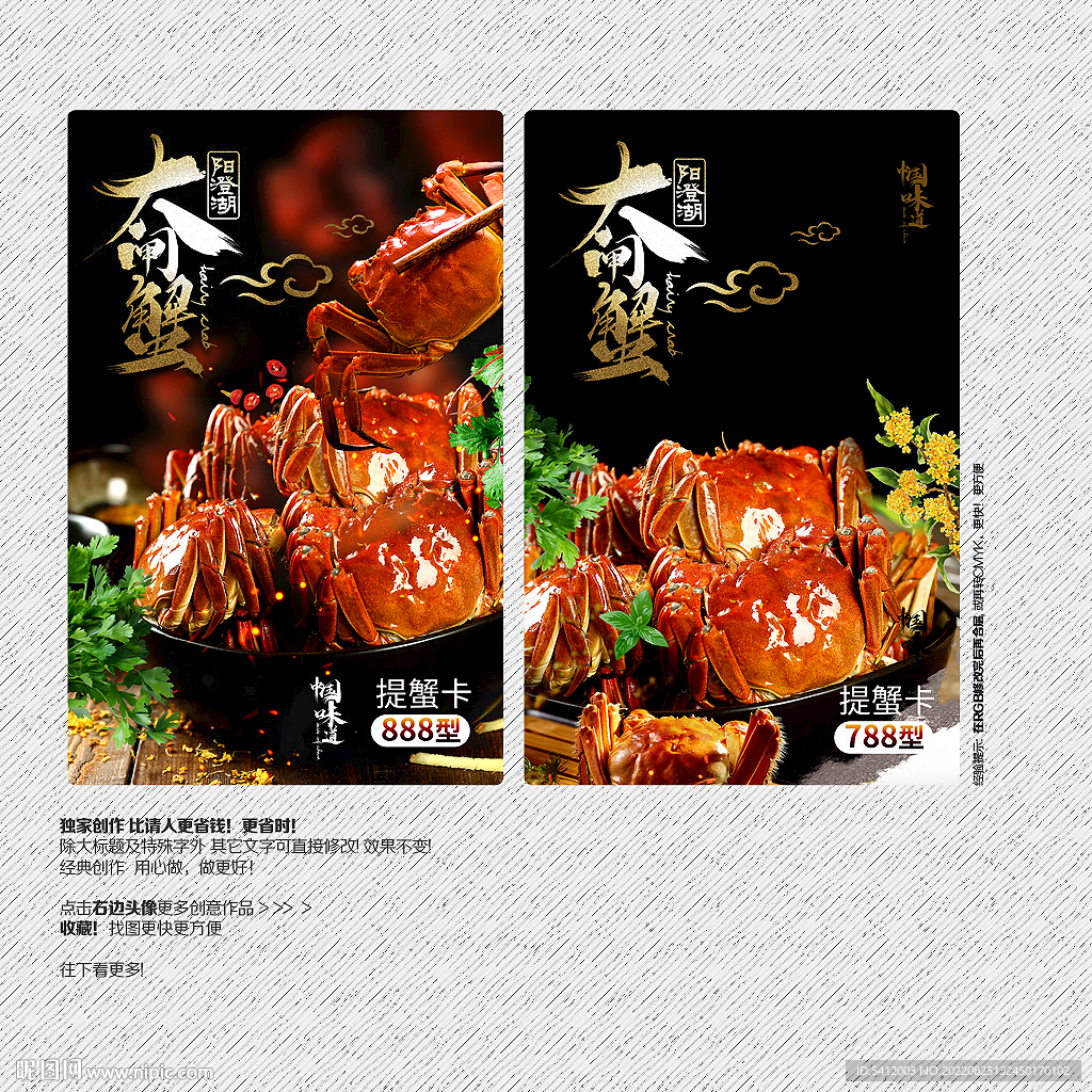 阳澄湖大闸蟹提蟹券