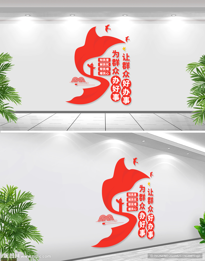 服务中心党建文化墙