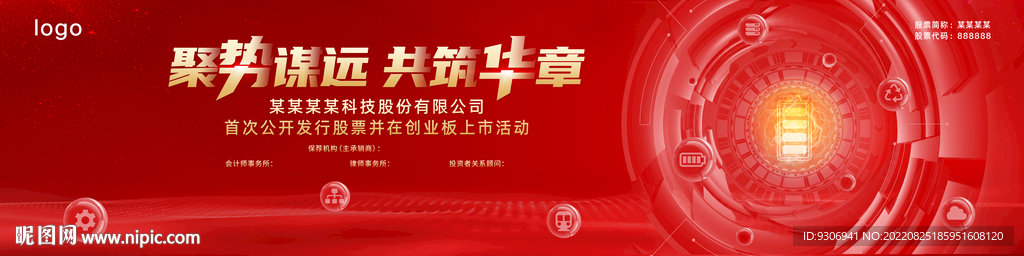 红色科技工业背景