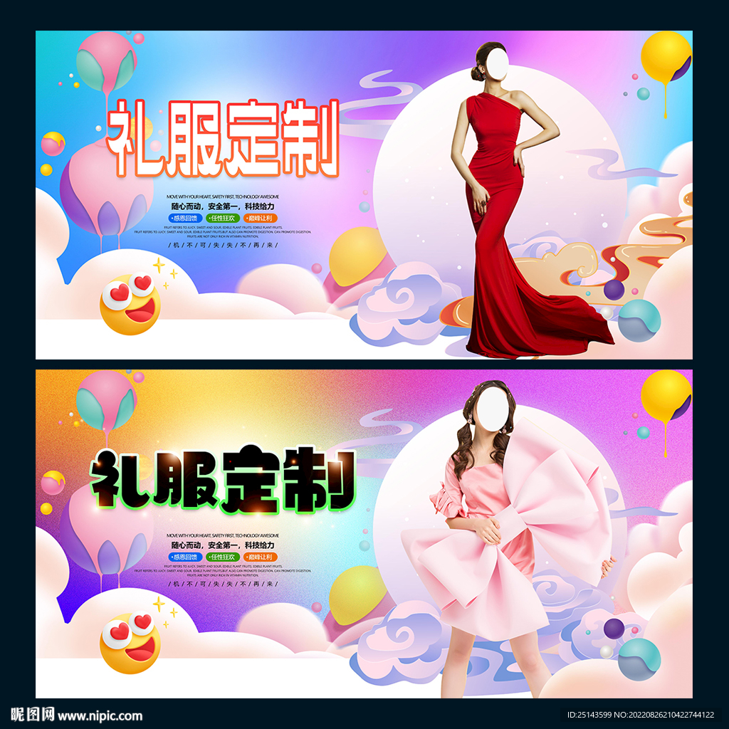 礼服定制
