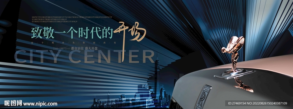 深色大都会城市豪宅地产