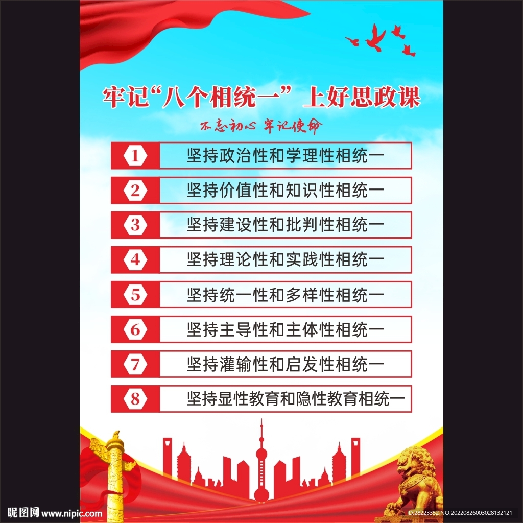 新时代思政课建设