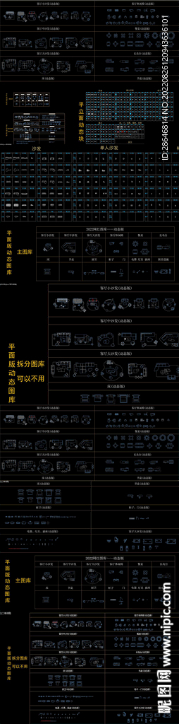 精选网红家具人物CAD动态块