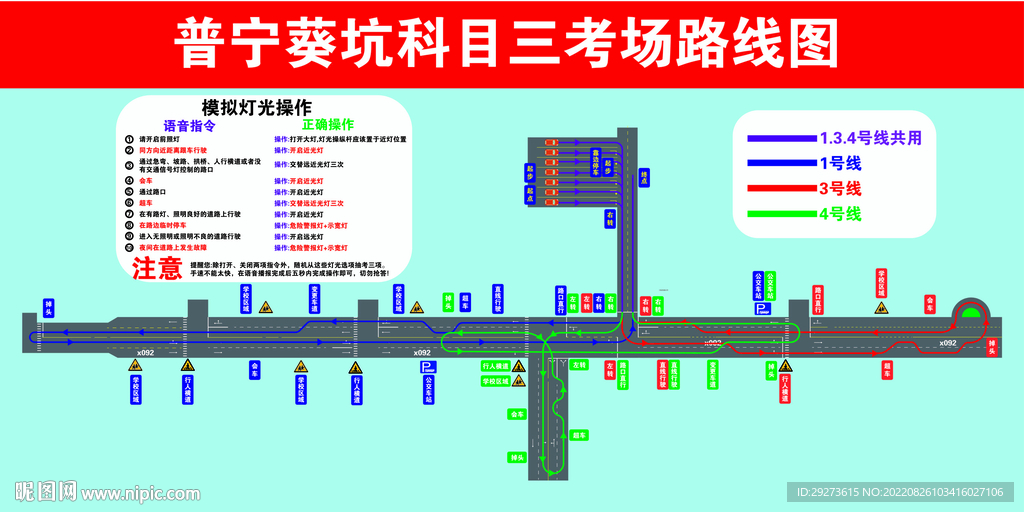 普宁葵坑科目三考场路线矢量图