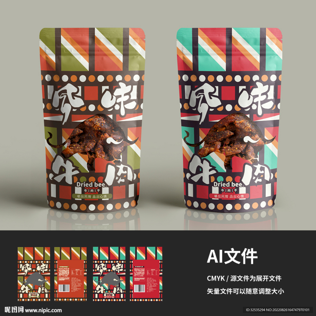 组合牛肉干包装设计