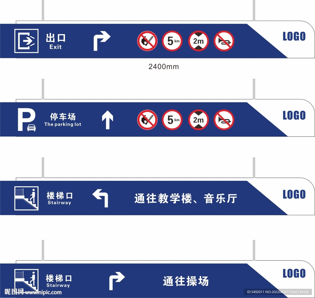 安全出口导视牌