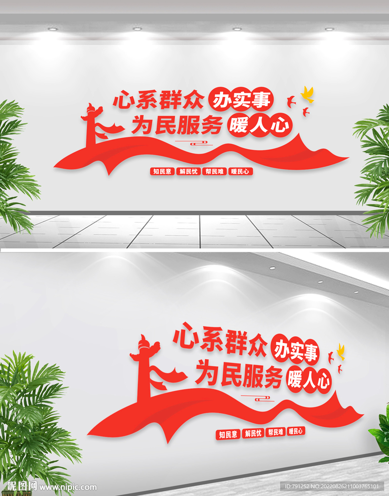 便民服务中心党建文化墙