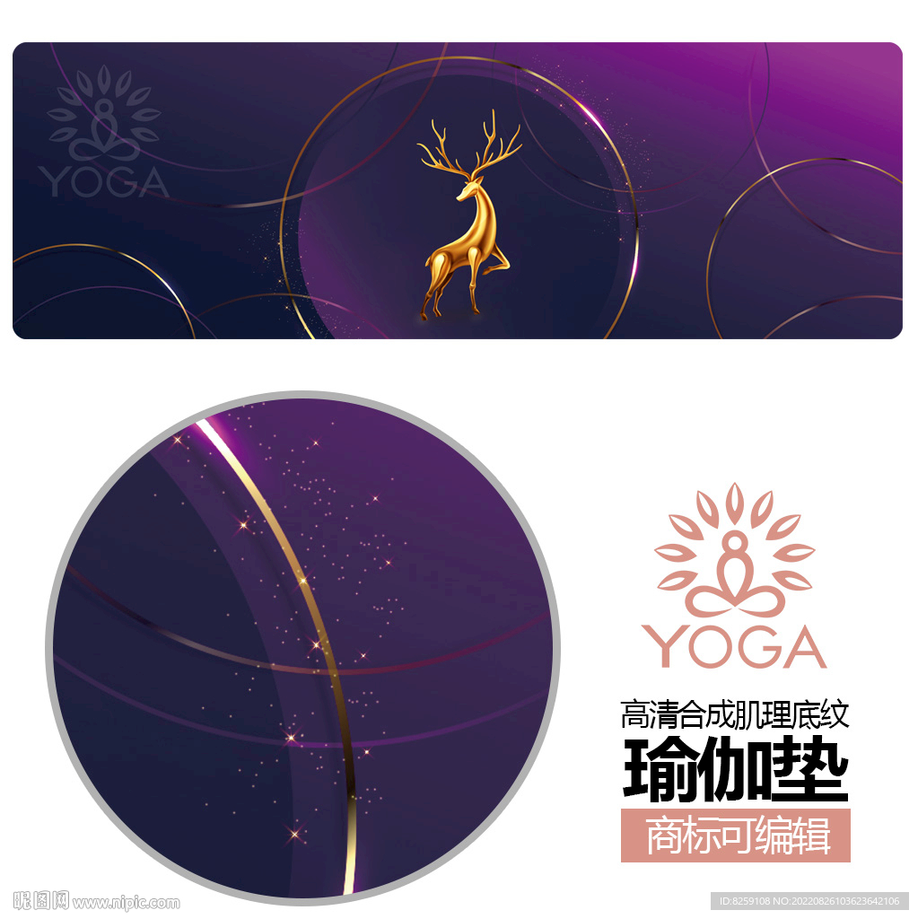 瑜伽垫梦幻图案