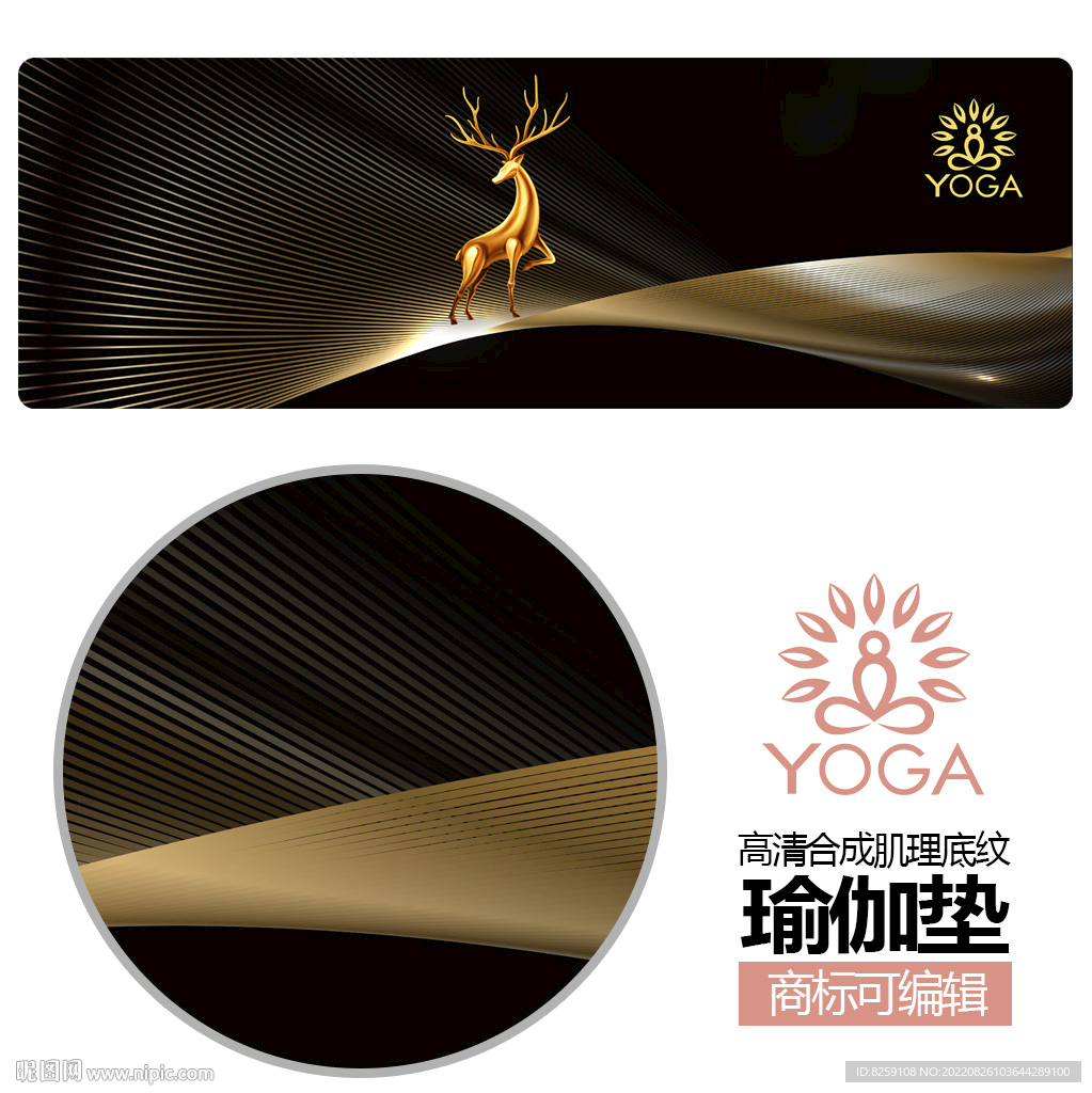 瑜伽垫纹理图案