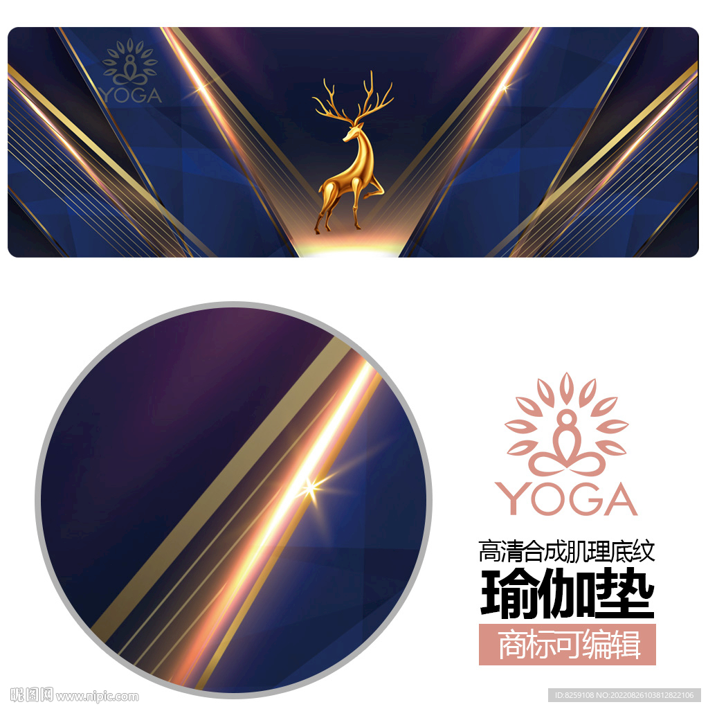 瑜伽垫肌理图案