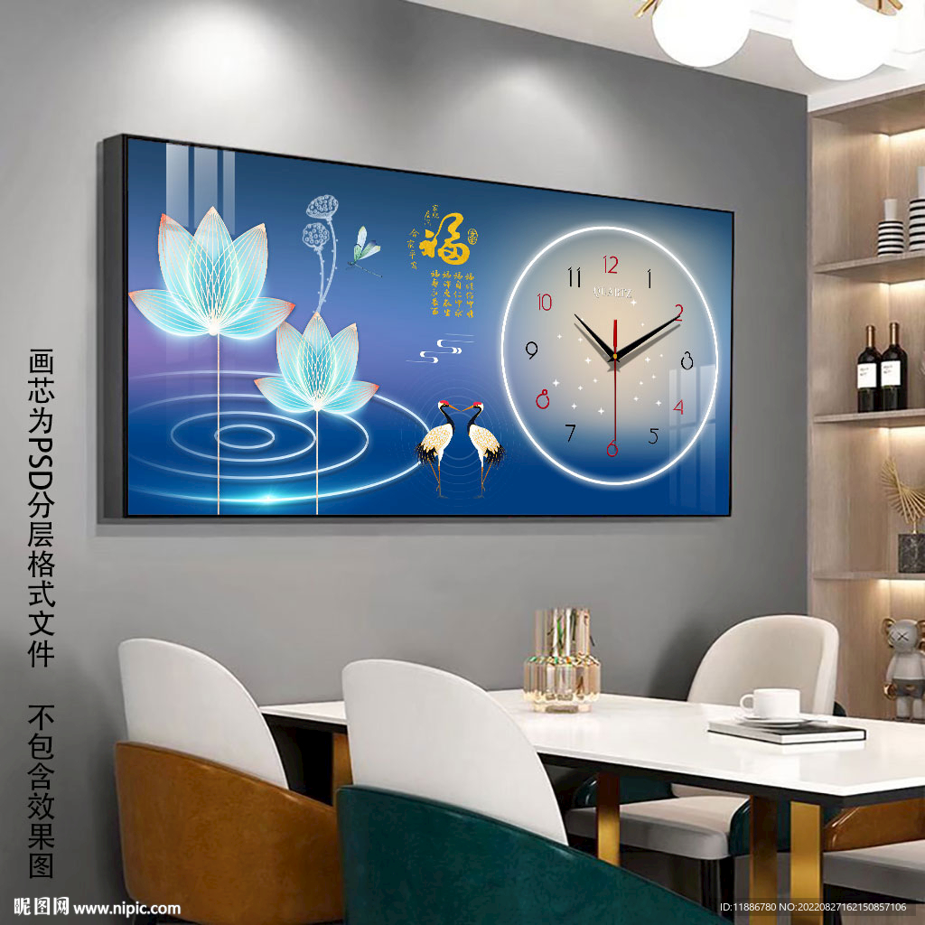 荷花韵钟表装饰画福字