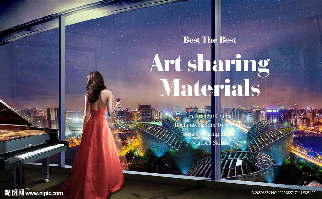 成都金融城红酒舞会