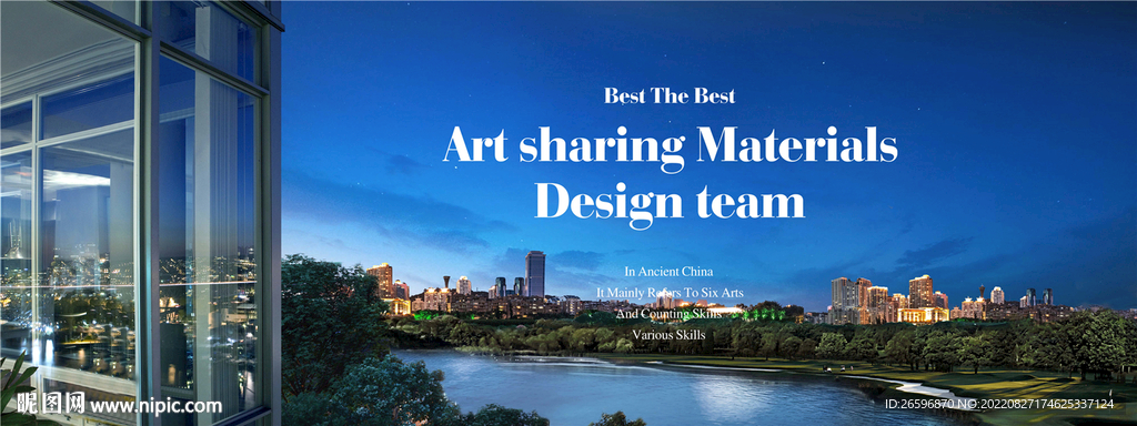 公园湖景高层夜晚