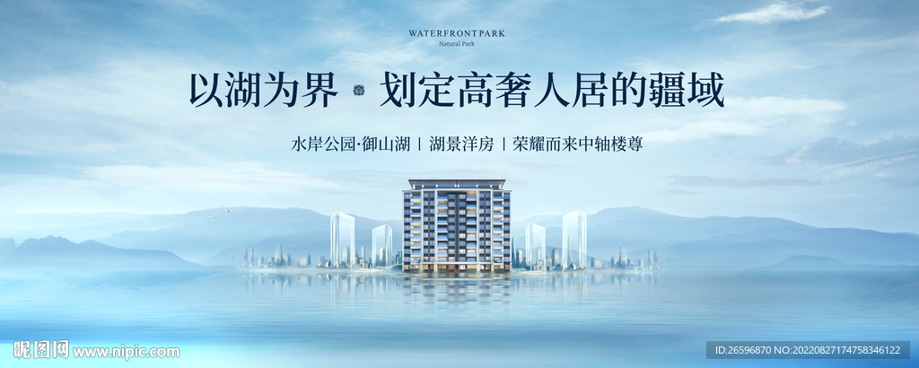 水岸公园湖景洋房