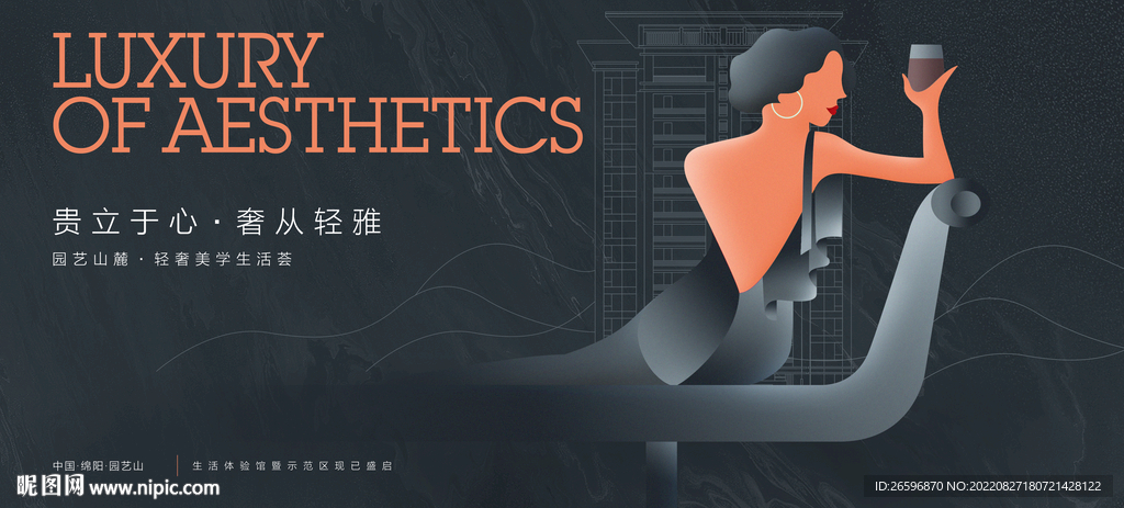 轻奢地产提案系列海报 