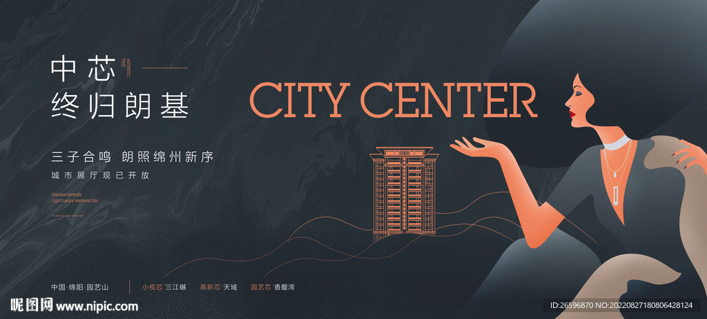 轻奢地产提案系列海报