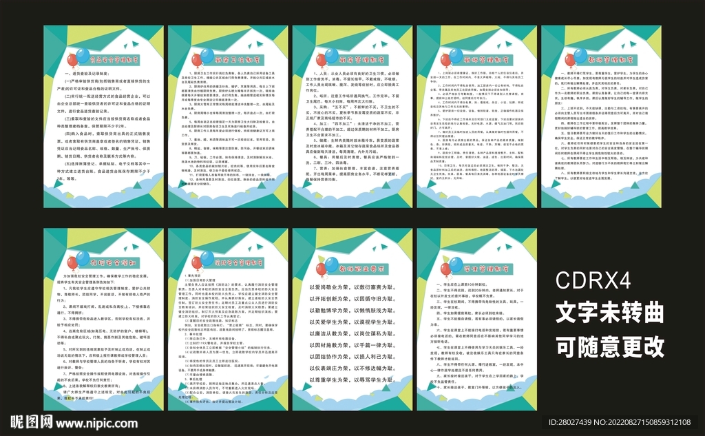 校外辅导班制度