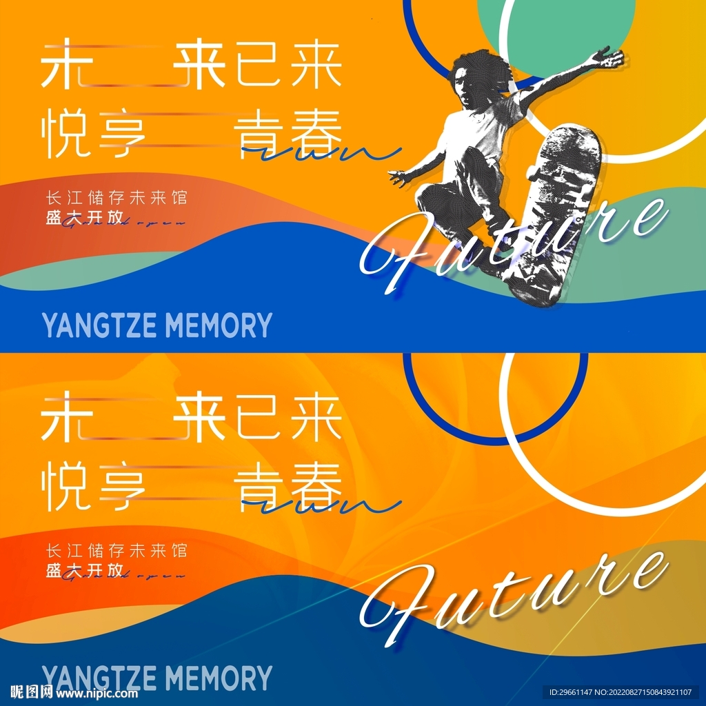 盛大开放活动展板