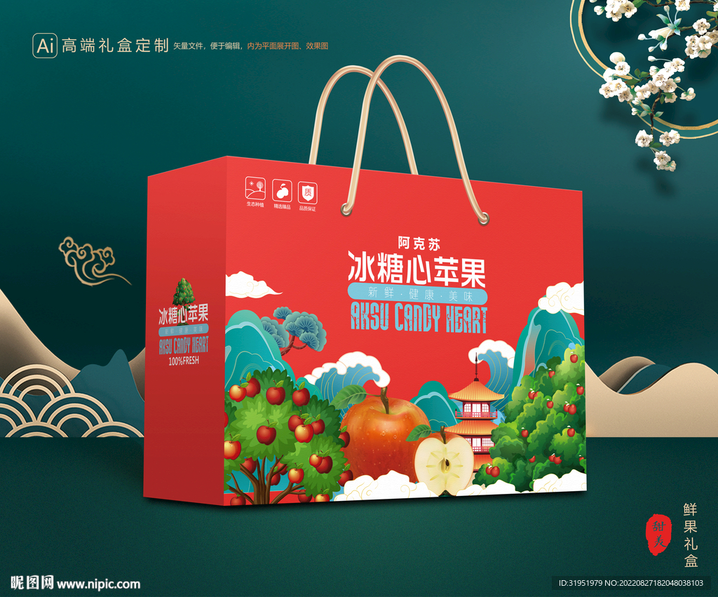 苹果包装 水果包装