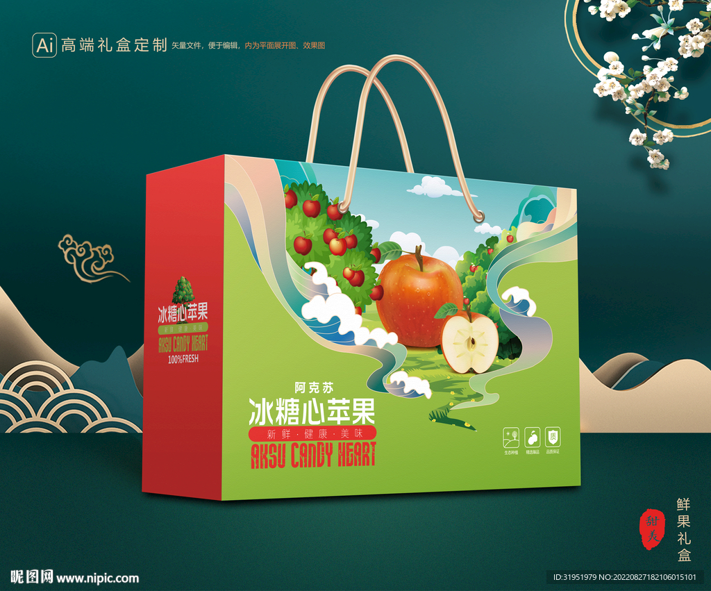 苹果包装 水果包装