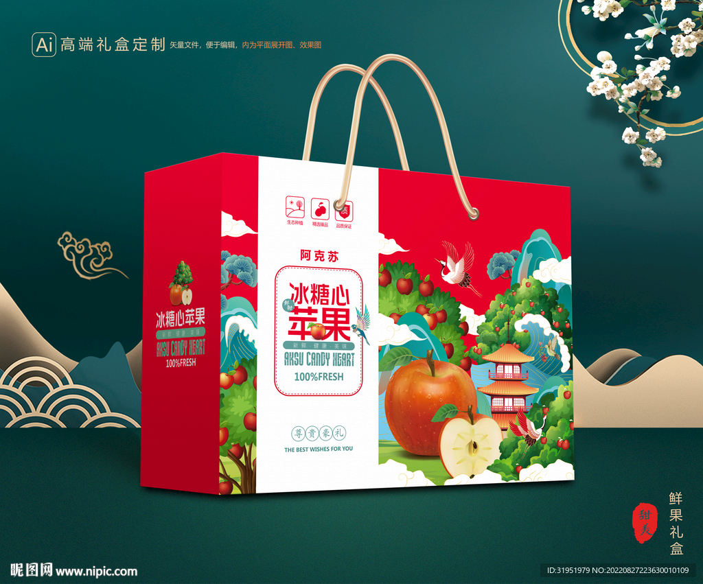 苹果包装 水果包装