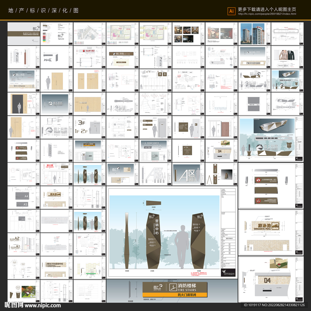 地产导视深化施工图