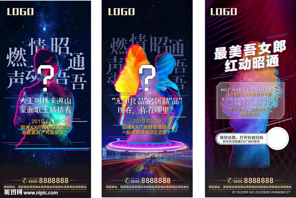 明星群星演唱会先遣图猜明星