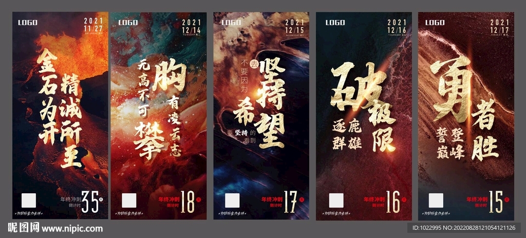 月底年终冲刺系列黑金倒计时