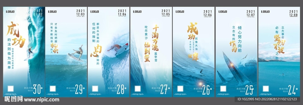 年终冲刺系列月底倒计时