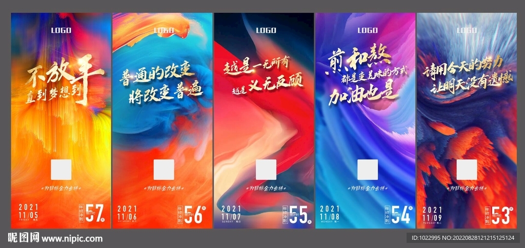 房地产年终冲刺打气加油系列稿