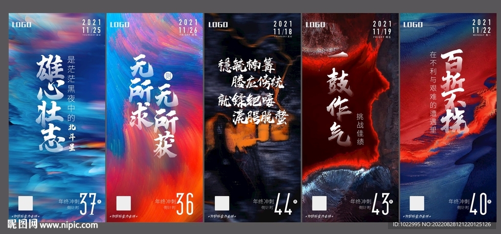  房地产年终冲刺打气系列稿