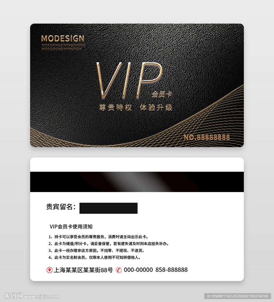 高级商务黑金VIP会员卡