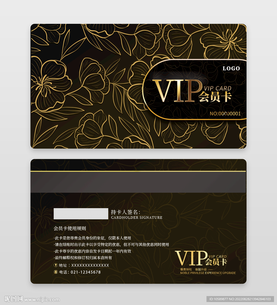 高级黑金商务VIP会员卡