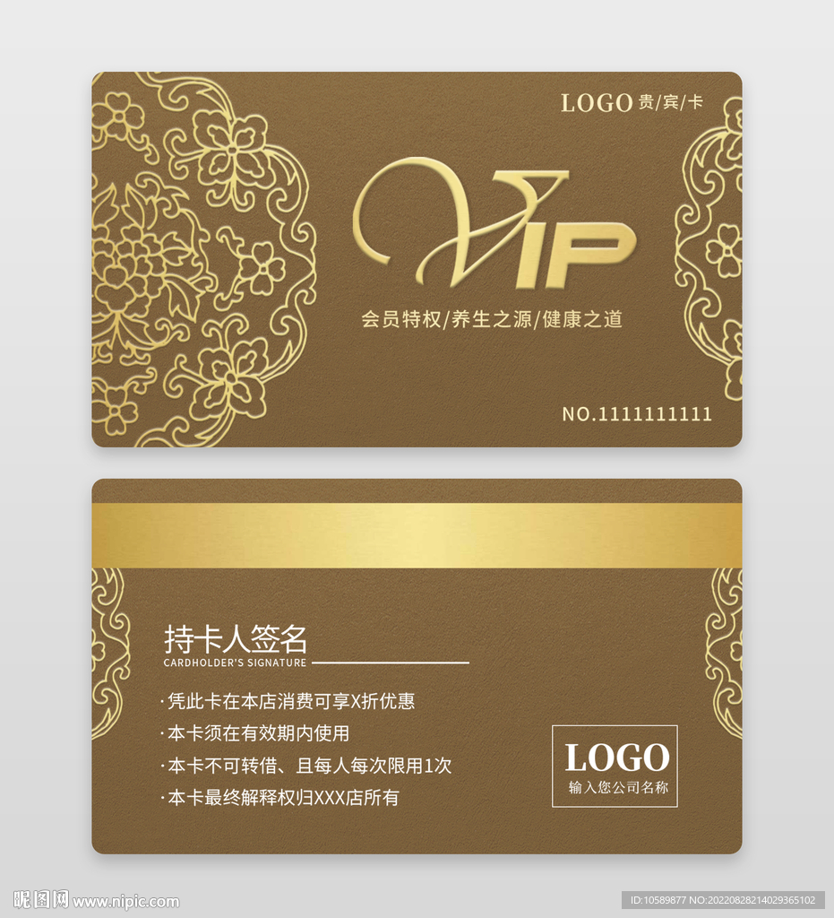 高端烫金VIP会员卡