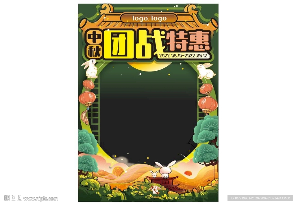 中秋节促销海报