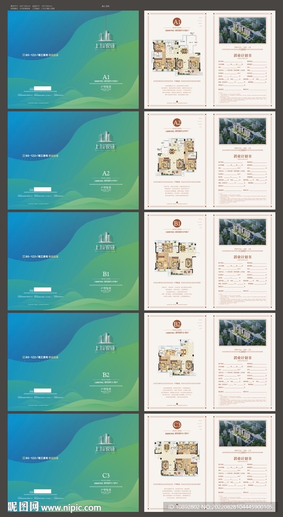 户型折页地产户型单置业图片