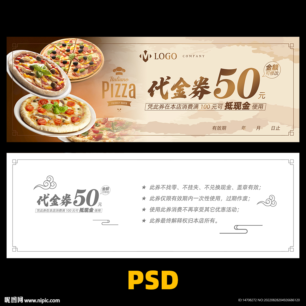 披萨代金券